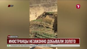 В ВКО дроны выявили нелегальные золотодобывающие заводы