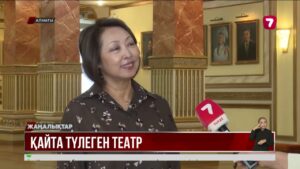 Қазақ ұлттық опера және балет театры: жаңа маусым, жаңа тыныс