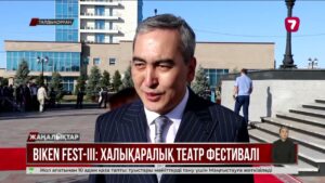 Талдықорғанда BIKEN FEST ІІІ халықаралық театр фестивалі басталды