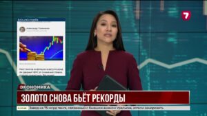 Цена золота достигла исторического максимума $3674 за унцию