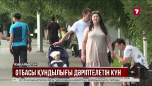14 қыркүйек – Отбасы күні