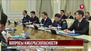 Власти усиливают меры кибербезопасности в Казахстане