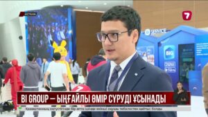 Жаңа деңгейдегі жайлы өмір: BI Ecosystem клиенттік форумы өтті