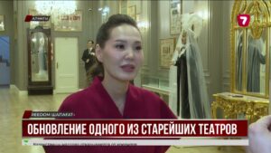 Театр имени Абая открыл 92-й сезон