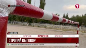 Чиновников наказали за смерть школьников в Жамбылской области