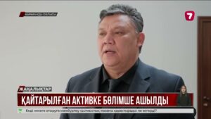 Қарағанды облысында мемлекетке қайтарылған актив есебінен медициналық пункт ашылды