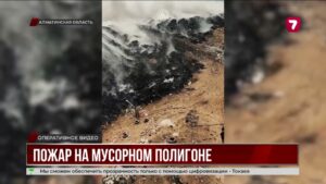 В Алматинской области продолжается пожар на мусорном полигоне
