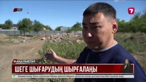 Оралда шеге шығаратын кәсіпкер жер теліміне қатысты қиындыққа тап болды
