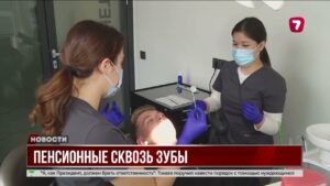 Минздрав запретил использовать пенсии на лечение зубов