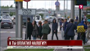 Казахстанцам напомнили о сроке уплаты налога