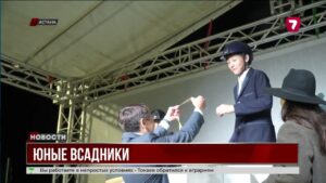 Первый «Кубок Prestige» по конкуру для юниоров