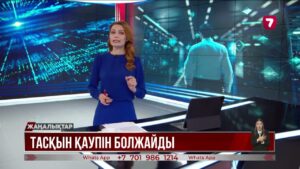 ШҚО-да жасанды интеллект тасқын қаупін болжауға қолданылады