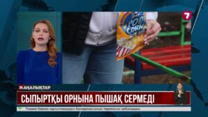 Ақтөбеде коммуналдық қызметкерге қатысты сот үкімі шықты