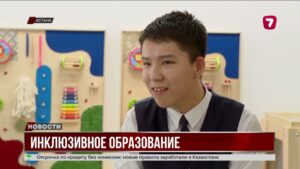 В Казахстане разрабатывают закон о комплексной поддержке детей с ОВЗ