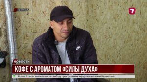 В Костанае двое друзей запустили кофейное производство в гараже