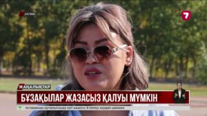 Жасөспірімдер арасындағы төбелес: жәбірленуші тарап тергеудің әділ өтуін талап етеді