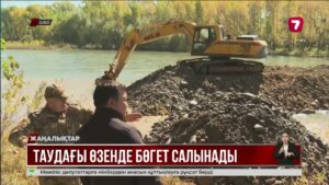 ШҚО-да өзен арналары өзгертіліп жатыр
