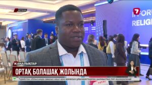 Жас діни лидерлердің II форумы: рухани көшбасшылар бейбітшілік үшін бас қосты