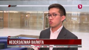 Нацбанк готовит экосистему цифровых активов