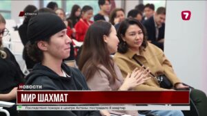 Алматы стал центром шахматного будущего