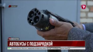 В Уральске появились первые электробусы
