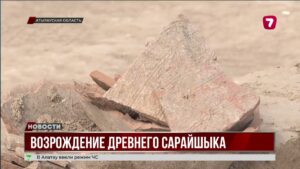 Возрождают Сарайшык — город Золотой Орды