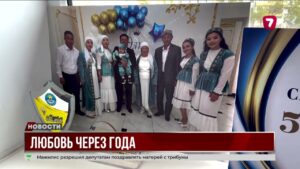 История любви длиной в полвека