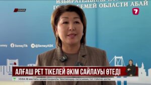 Семей қаласының әкімі сайлау арқылы анықталады