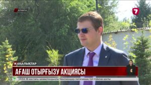 Freedom Holding пен Mastercard Алматыны көгалдандыруға үлес қосты