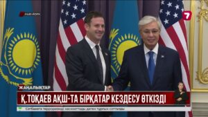 Президенттің АҚШ-қа сапары: инвестиция, білім және мәдени дипломатия