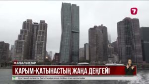 Нью-Йорктегі келіссөздер ауыл шаруашылығы мен қаржы секторына жаңа серпін береді