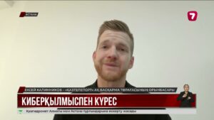 Бас прокуратура киберқылмыспен күрес үшін арнайы орталық ашты