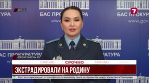 Казахстанца экстрадировали из России за хищение 8,5 млрд тенге у «Самрук-Энерго»