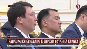 В Акорде обсудили реализацию Послания Президента и новую национальную стратегию