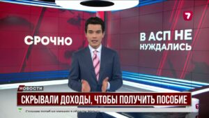 В Туркестанской области незаконно оформили адресную помощь на 6,4 млн тенге
