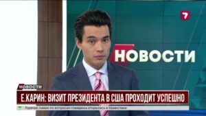 Результаты зарубежных поездок Токаева — Китай и США