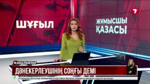 Павлодарда жылу электр орталығында дәнекерлеуші қаза тапты