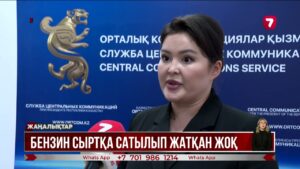 Қазақстан бензині Өзбекстанға сатылып жатқан жоқ