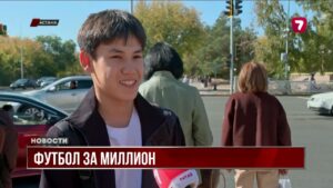 Билеты на матч «Кайрат» — «Реал» за миллион тенге!