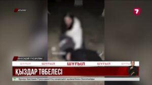Атыраудағы қыздар төбелесі: қылмыстық іс қозғалды