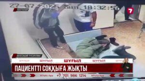 Қостанайда бейімдеу орталығының мамандары қарияны ұрып-соққан