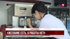 В Казахстане предложили ввести новый страховой класс для работающих подростков