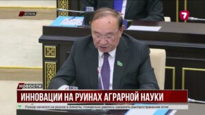 Сенаторы заявили о критически низком финансировании аграрной науки в Казахстане