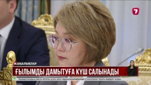 Қ. Тоқаев: Жас ғалымдарға жағдай жасалуы керек