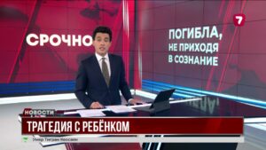 В Павлодарской области отец задержан по делу о гибели дочери в селе Теренколь