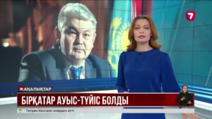 Ермек Көшербаев Сыртқы істер министрі қызметіне тағайындалды