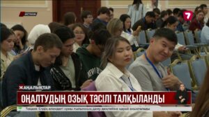 Астанадағы конференцияда эпилепсия мен сал ауруын оңалтудың тиімді жолдары талқыланды