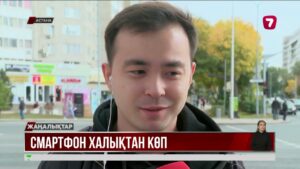 Қазақтанда смартфон халық санынан көп