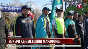 Елордалық әскери 5 күнде 600 шақырымды жүгіріп өтпек