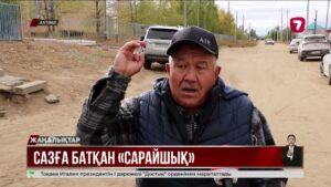 Ақтөбедегі Сарайшық шағын ауданында 30 жылдан бері жол жоқ